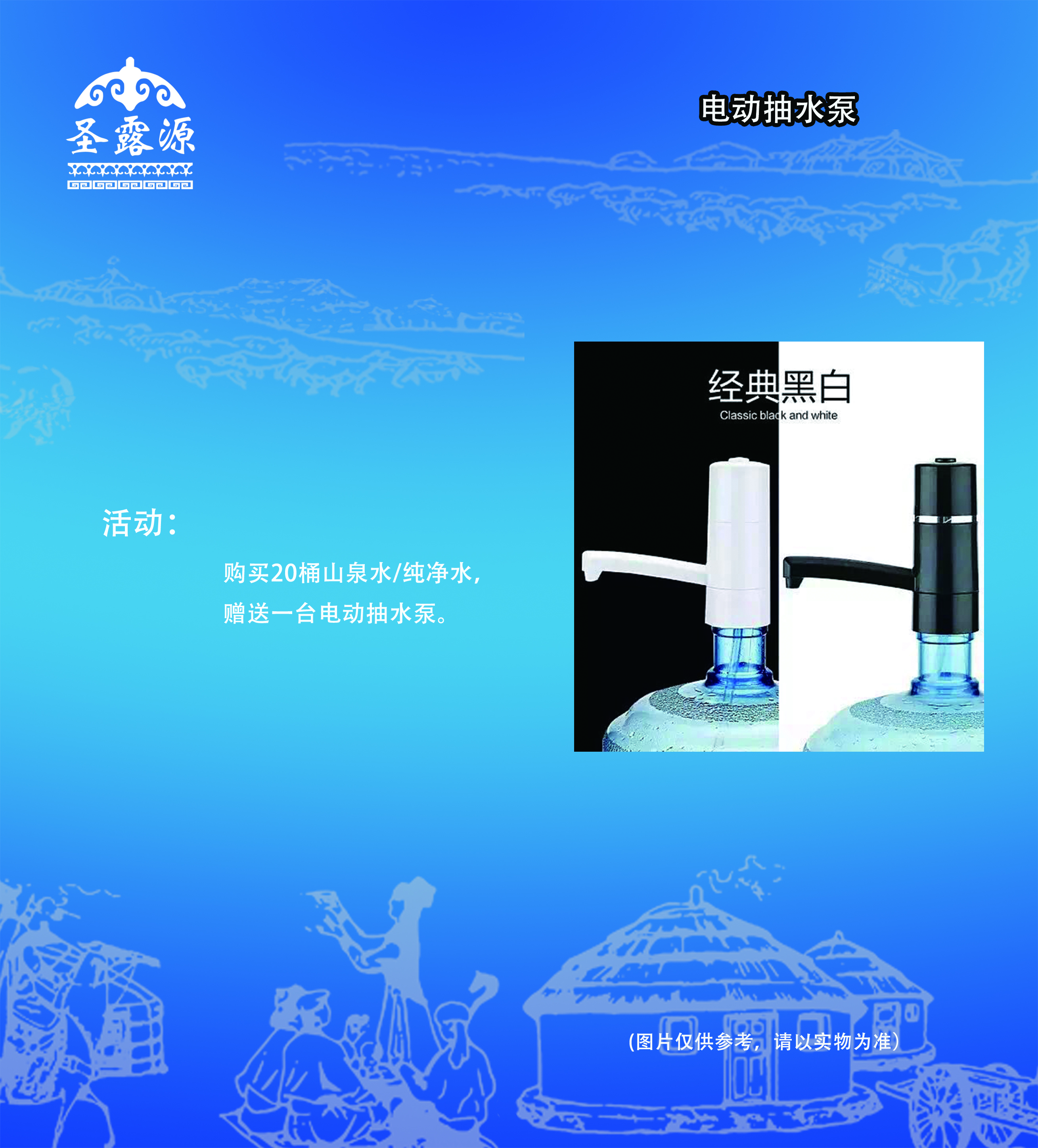 1宣传图册--电动抽水泵 电动抽水泵