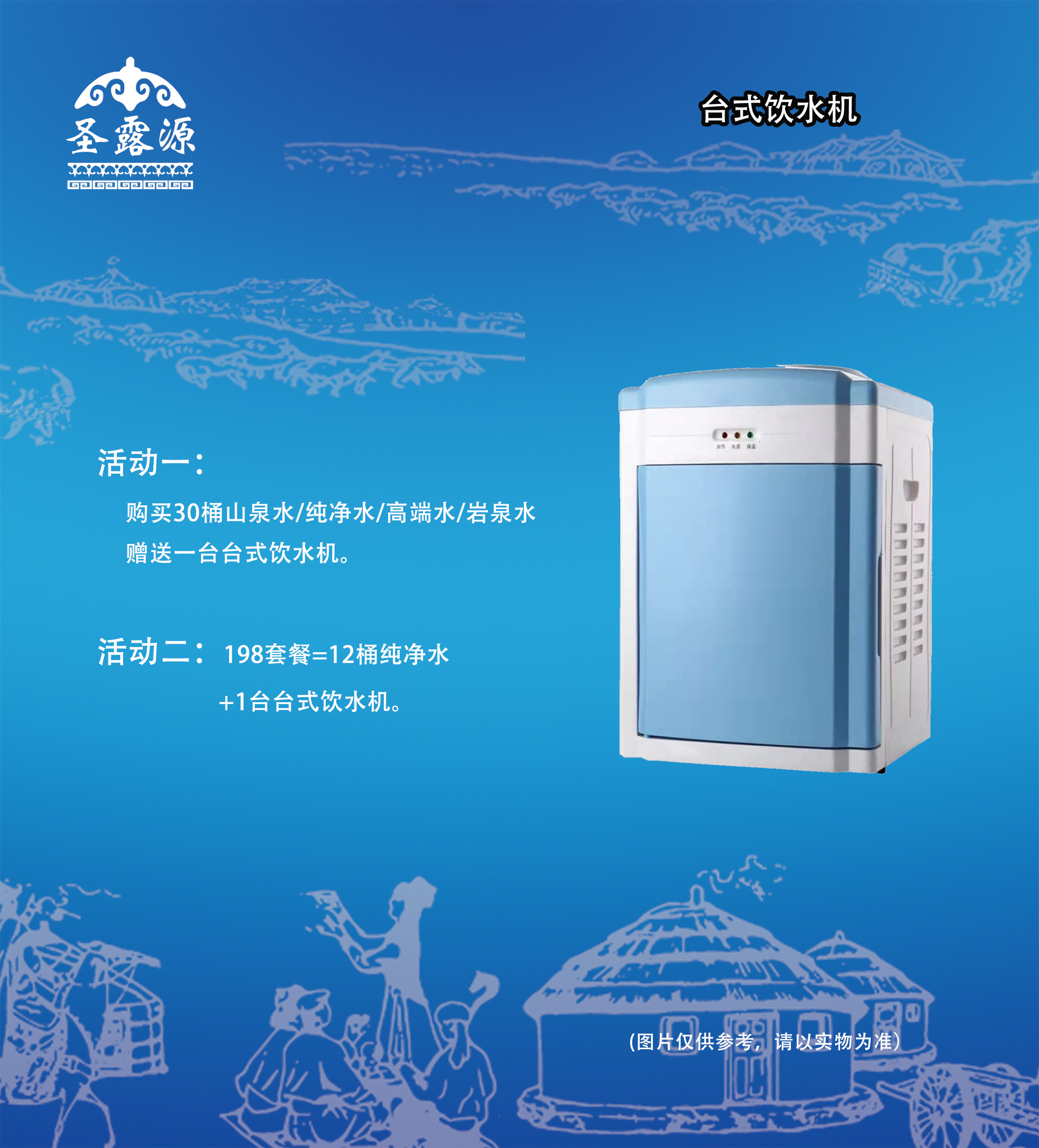 台式饮水机