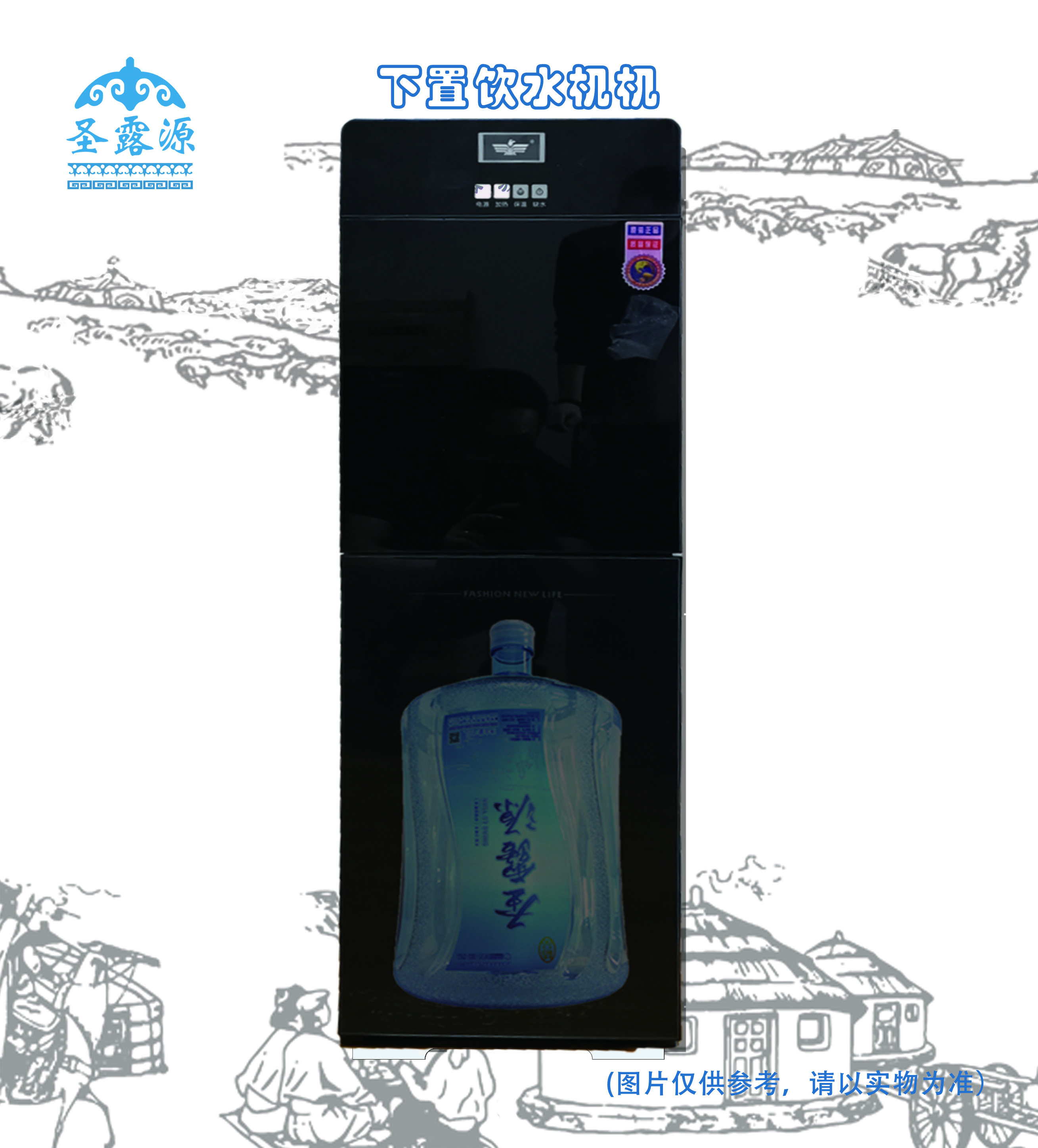 下置饮水机