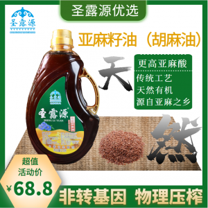 1696910217343 圣露源丰镇胡油