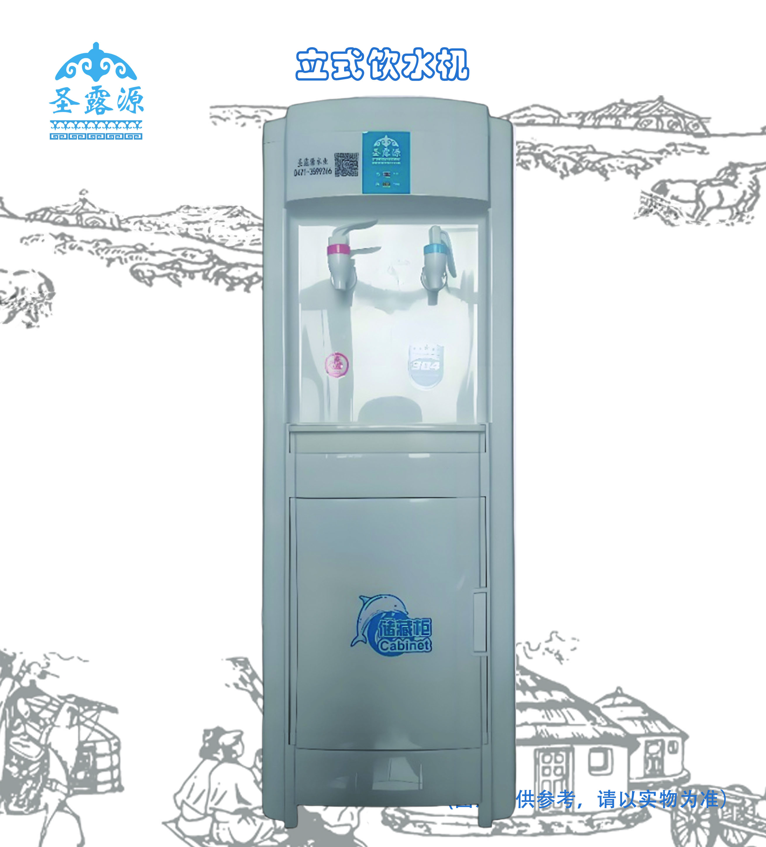 立式饮水机