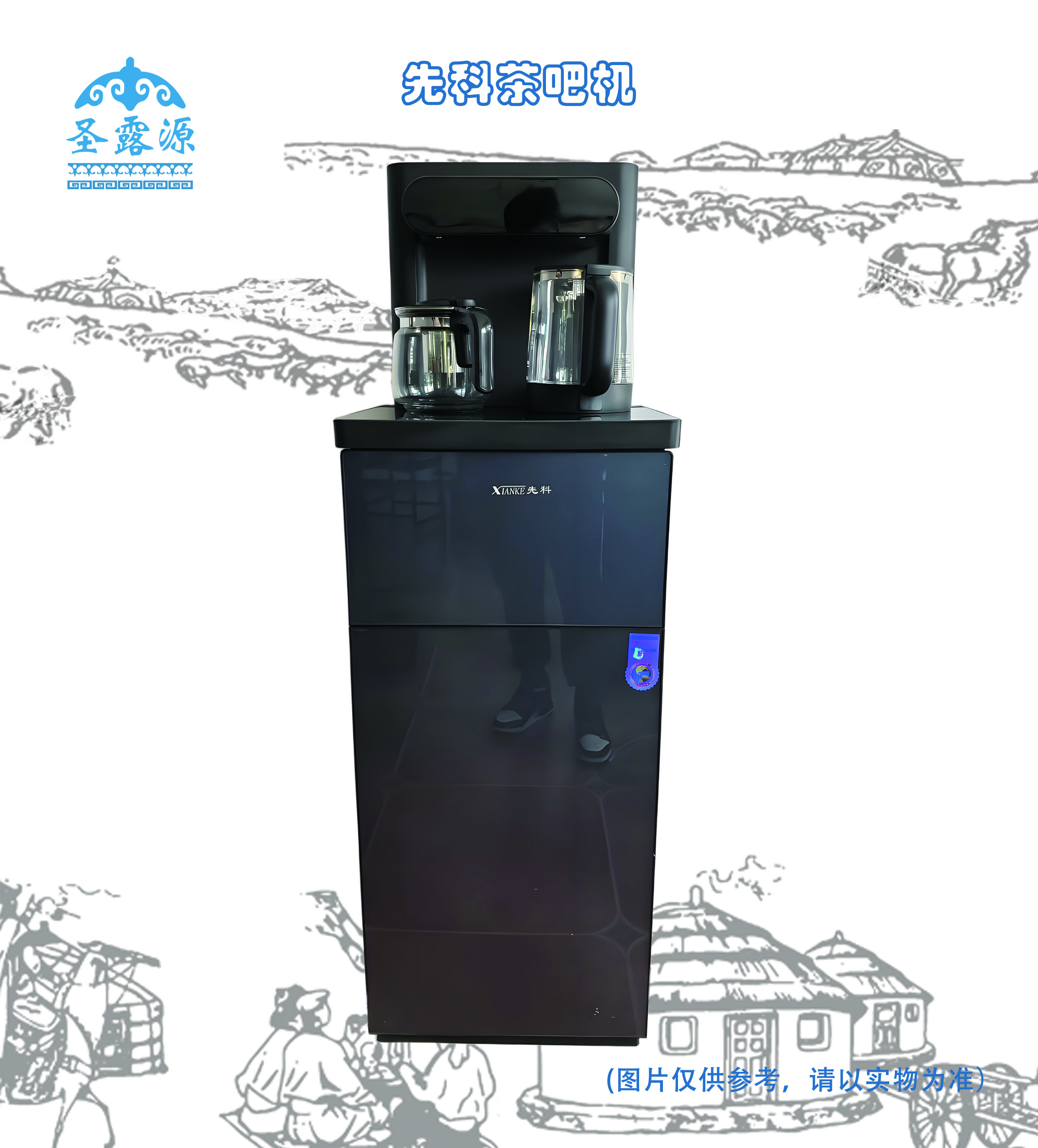 先科茶吧机