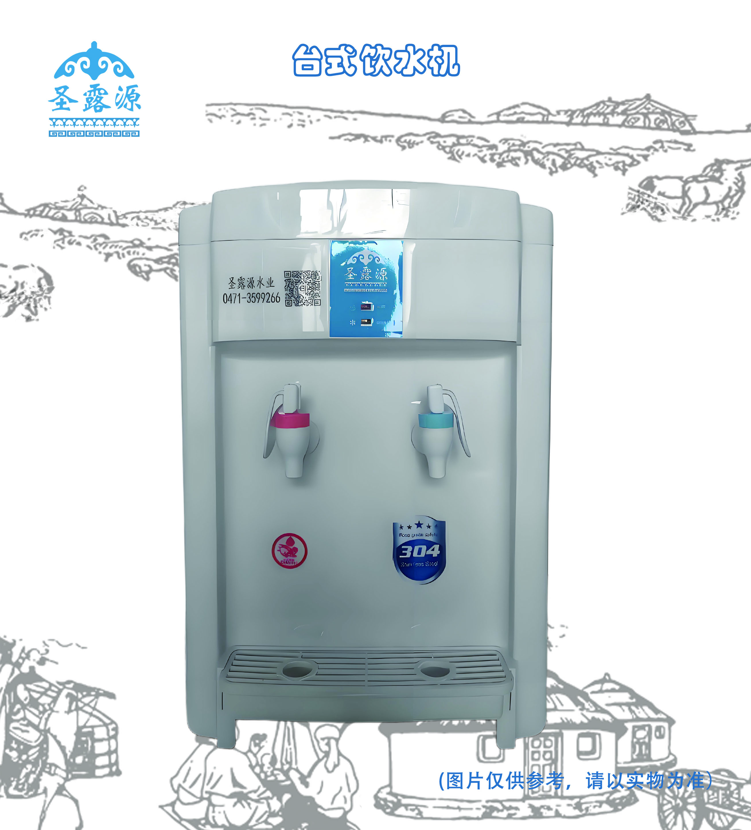 台式饮水机
